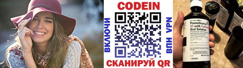 Кодеин напиток Lean (лин)  Костерёво 