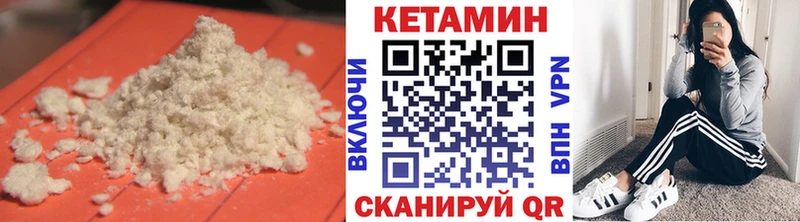 Кетамин VHQ купить сайты Костерёво
