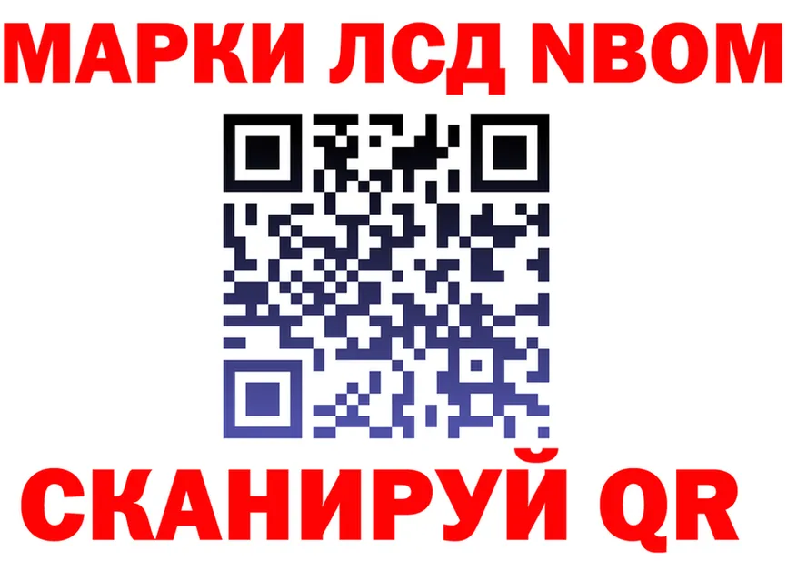 Марки NBOMe 1500мкг ТОР дарк нет мега Костерёво