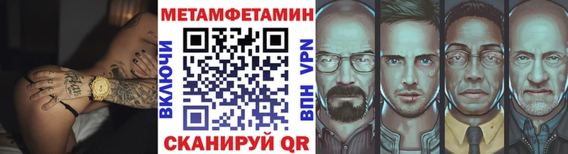 МЕТАМФЕТАМИН Methamphetamine  Костерёво 